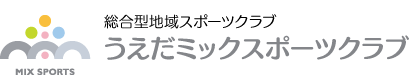 NPO法人うえだミックスポーツクラブ